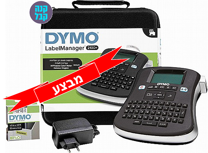 ערכת מדפסת מדבקות ניידת +LabelManager® 210D - עברית מובנית ערכת מדפסת מדבקות ניידת +LabelManager® 210D - עברית מובנית